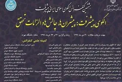 تنظیم مؤتمر 