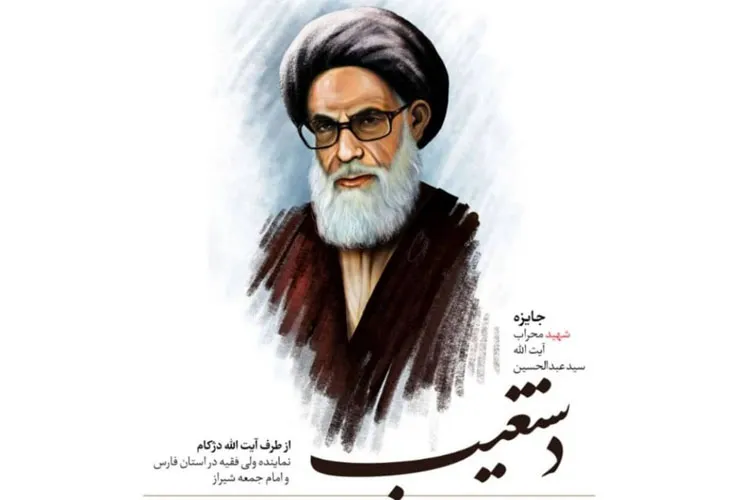 تعیین جایزه «شهید دستغیب» در نهمین جشنواره فیلم عمار در فارس