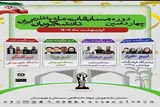 معرفی تیم‌های برگزیده چهارمین مناظرات دانشجویی سیستان‌وبلوچستان