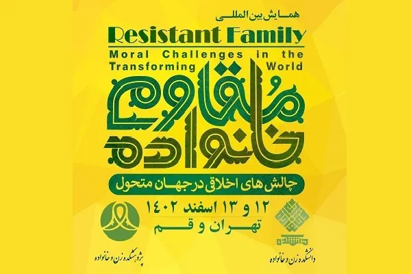 Int’l Conference of Resistant Family; 1st Pre-Conference Panel Discussion Slated for May 4