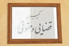 طرح ممنوعیت پخش اعترافات از صداوسیما در دستور کار کمیسیون حقوقی قرار دارد