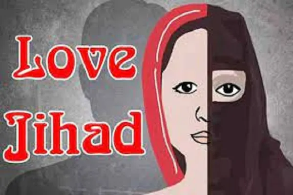 جبریہ تبدیلی مذہب اور لو جہاد کے نظریے کو مسترد کرنے والی قابل ذکر رپورٹ