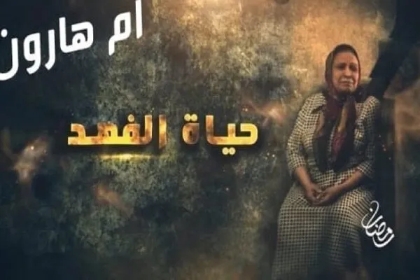 Suudi Arabistan 'İsrail'le normalleşmeyi' eleştiren dizileri yayından kaldırmayacak