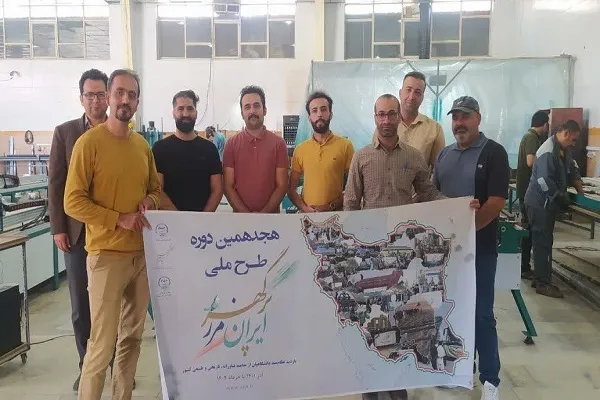 برگزاری هجدهمین دوره طرح اردوهای «ایران مرز پرگهر» در کردستان