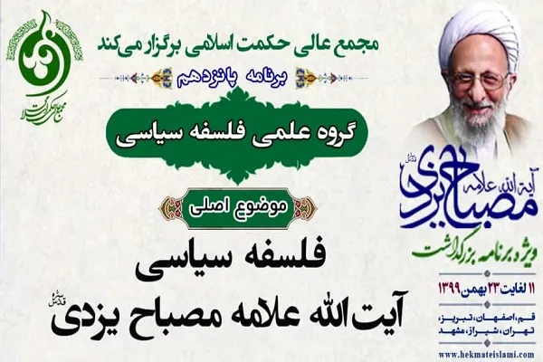 رویکرد اسلام به دولت تلفیق آرمان‌گرایی و واقع‌گرایی است