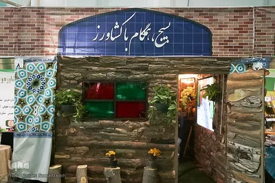 نمایشگاه دستاورد‌های پایگاه‌های برتر بسیج در اصفهان
