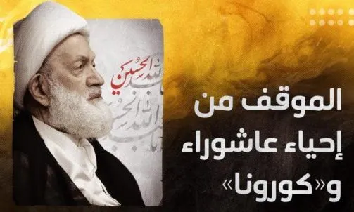 بحرین با سینه‌زنی و ندای «لبیک یا حسین(ع)» عزاداران لرزید