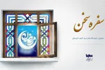 پادکست | توبه؛ راهِ بازگشت به سوی حق