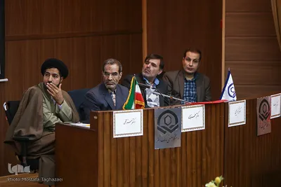 کنفرانس نظریه دینی علمی قرآن