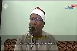 Ehiptiyano na Qari ay Nagbigkas ng Talata mula sa mga Surah Al-Ahzab, At-Takwir (+ Video)