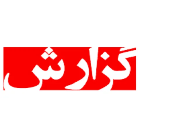 گزارش اجمالی از فعالیت جامعةالقرآن استان تهران در ماه رمضان