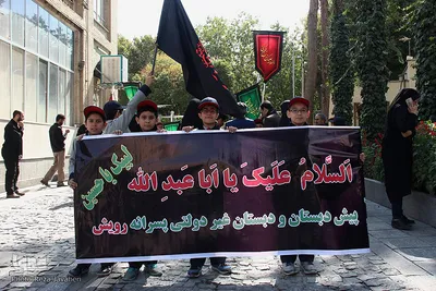 همایش دانش آموزی "احلی من العسل" در اصفهان