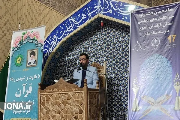 برگزیدگان جشنواره تلاوت‌های مجلسی خراسان رضوی اعلام شد