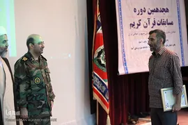 مراسم اختتامیه هجدهمین مسابقات قرآن بانوان شاغل و خانواده کارکنان ستاد آجا