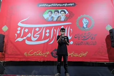 صدوپنجاه‌وهشتمین اجتماع مردم انقلابی بابلسر