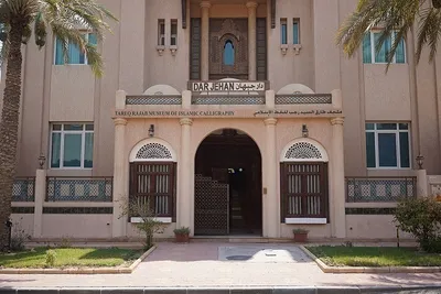 Tareq Rajab Museum in Kuwait beherrbergt Sammlung islamischer Kunst