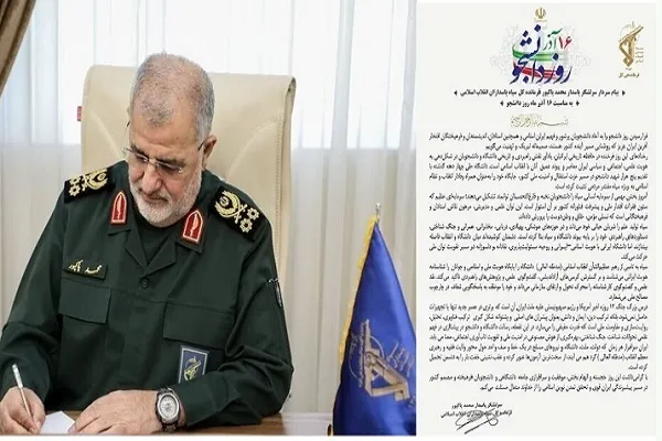 سپاه دانشگاه را پایگاه هویت ملی و اسلامی می‌شناسد