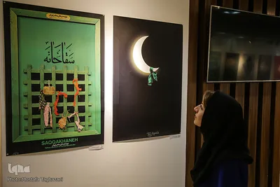 نمایشگاه هفت نسل گرافیک عاشورایی
