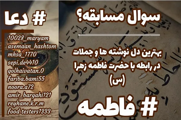 برگزیدگان مسابقه «#دعا» اعلام شد