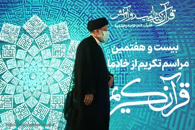 آئین بیست‌وهفتمین دوره همایش ملی خادمان قرآن کریم