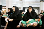 شیرخوارگان حسینی در حرم مطهر حضرت معصومه(س)