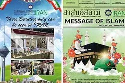 Publikasi Majalah Tiga Bahasa Pesan Islam di Thailand