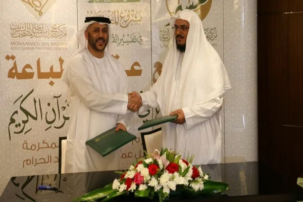 Saudi Da UAE Za Su Buga Tafsirin Kur’ani