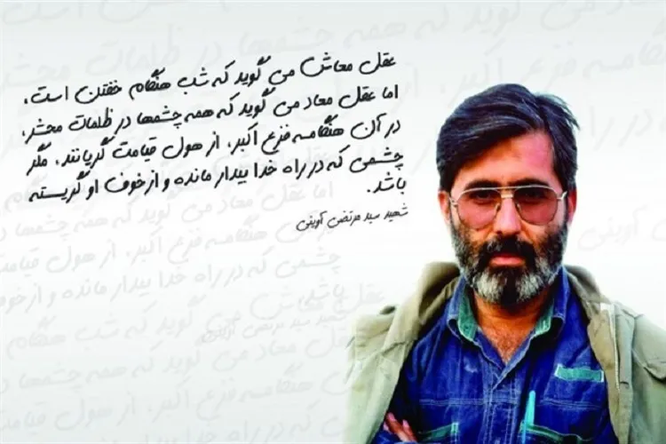 پویش «میم مثل مردم» آوینی های جدید را معرفی می کند