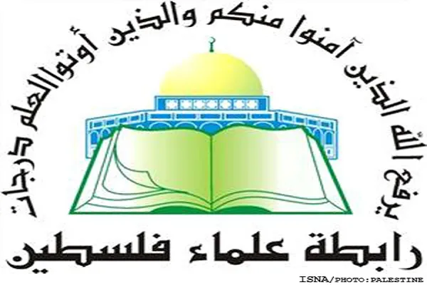 فتوای انجمن علمای فلسطین درباره عادی‌سازی روابط با اسرائیل