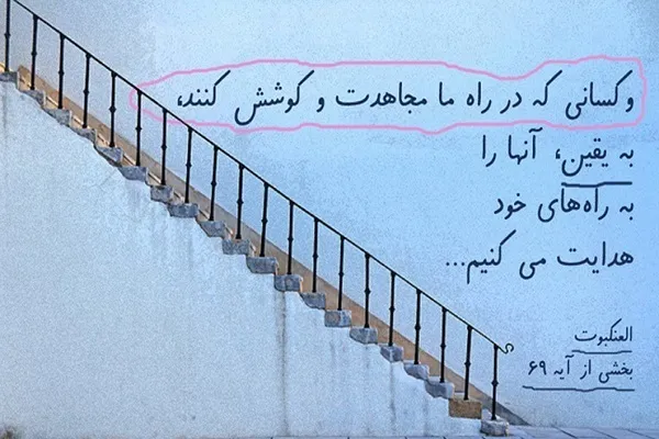 د روژې په شلمه ورځ د قرآن کریم د شلمې سپارې په زړه پورې تلاؤت