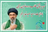 «افسران جهاد تبیین» در مسیر تحقق منویات رهبری
