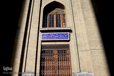 موزه پست و ارتباطات