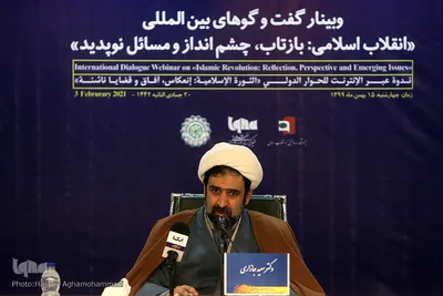 وبینار گفت‌وگوهای بین‌المللی «انقلاب اسلامی: بازتاب، چشم‌انداز و مسائل نوپدید»