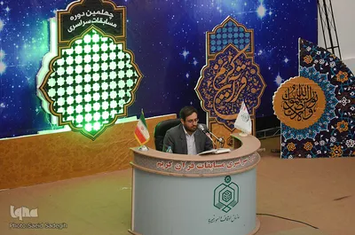آخرین روز برگزاری چهلمین دوره مسابقات قران اوقاف آذربایجان شرقی
