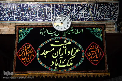 مسجد «ملک آباد» بازار فرش فروشان تهران