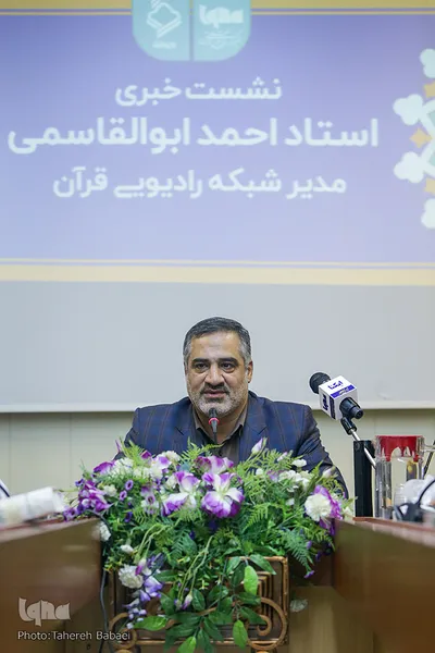 احمد ابوالقاسمی در نشست خبری تشریح برنامه های جدید رادیو قرآن و طرح قرآن، کتاب زندگی(۱۴۵۲)