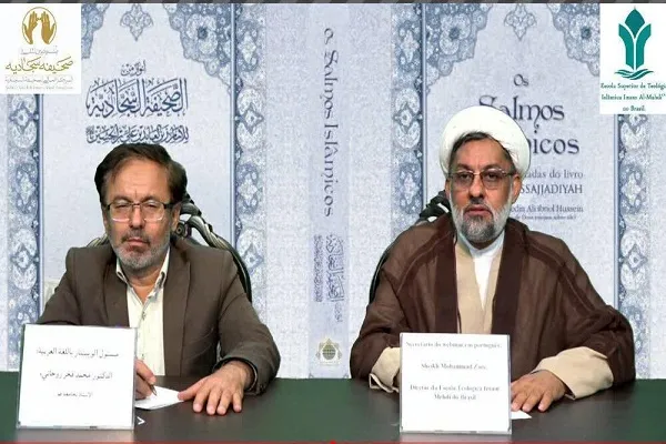 علاقه مسلمانان برزیل به دعای هفتم صحیفه سجادیه