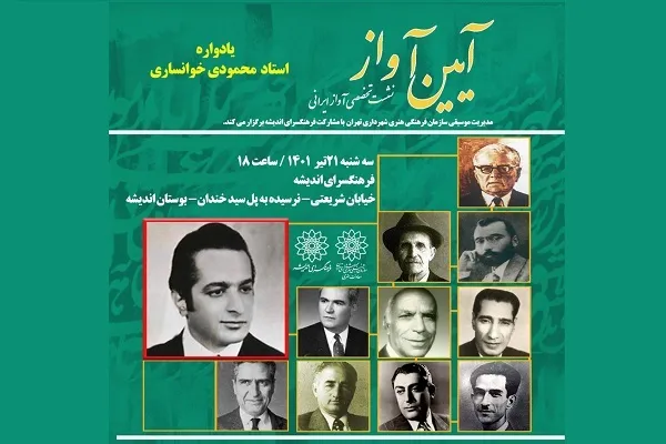 احیای موسیقی ایرانی منوط به رعایت اخلاق آن است + صوت