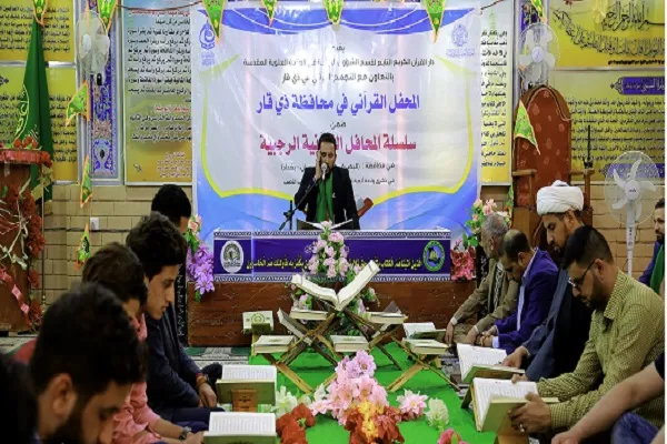 بالصور...العتبة العلوية تختتم سلسلة محافلها القرآنية الرجبية