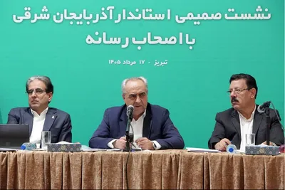 نشست خبری استاندار آذربایجان شرقی