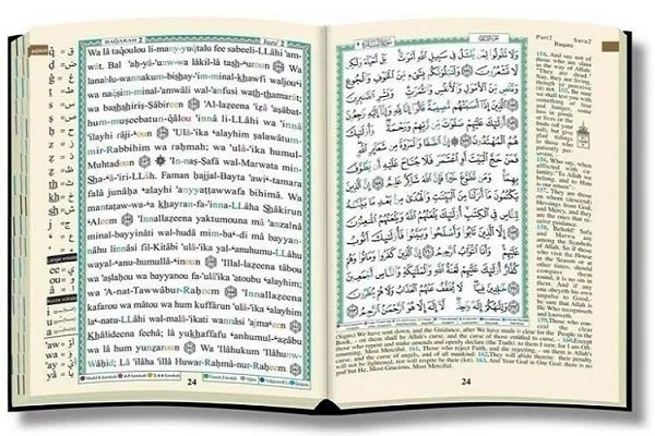 Terjemahan bahasa inggeris Al-Quran 300 tahun