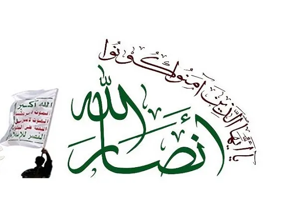 ABŞ Ənsarullah hərəkatını sanksiya etməkdən geri çəkilib