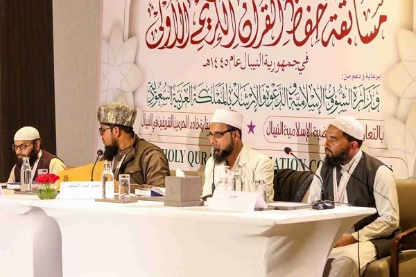 تنظيم مسابقة لحفظ القرآن في نيبال
