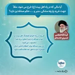 آیا خرج کردن برای اهل‌بیت(ع) حکم صدقه را هم دارد؟