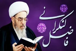 Ayətullah Fazil Lənkəraninin vəfat günü münasibəti ilə - VİDEO