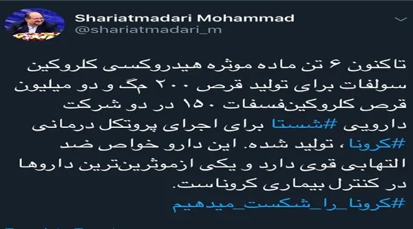 تولید ۶ تن ماده مؤثر دارویی در کنترل کرونا