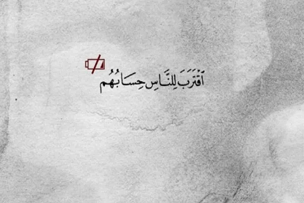 Wani Mai Zane A Masar Ya Fitar Da Wani Zane Tare Da Ayar Kur'ani Domin Fadakarwa