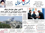 صفحات نخست روزنامه‌های سه‌شنبه ۱۲ خرداد ۱۴۰۵
