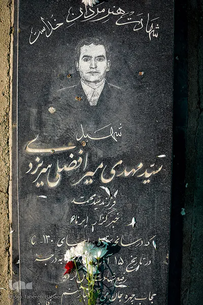 پانزدهمین سالگرد شهدای رسانه