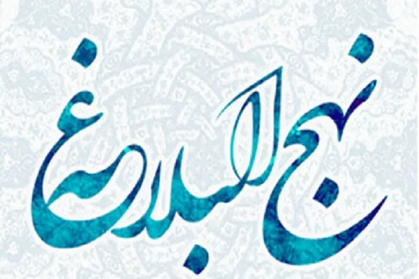 مسابقه صوتی «حکمت‌های علوی» برگزار می‌شود